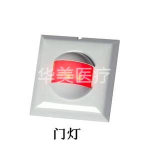 醫(yī)用病房呼叫系統(tǒng)